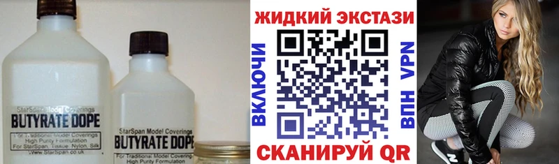 Бутират оксибутират  OMG tor  Балей  цена наркотик 