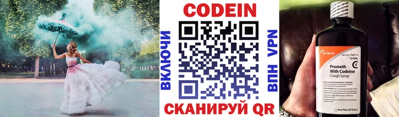 mega tor  Балей  Кодеиновый сироп Lean Purple Drank  сколько стоит 