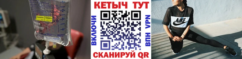 КЕТАМИН ketamine  сколько стоит  Балей 